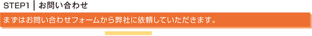 お問い合わせ
